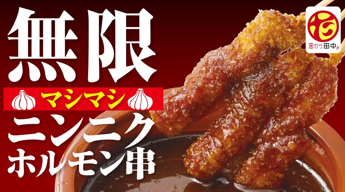 ¥100 Deal: Kushikatsu Tanaka Rolls Out Its Infinite Highball in Japan