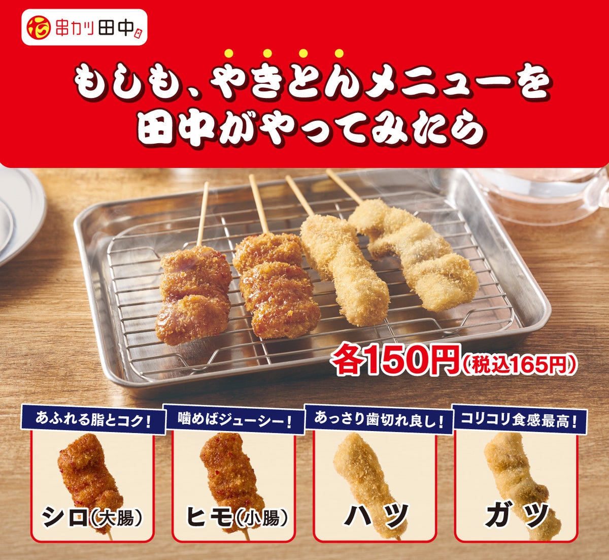 ¥100 Deal: Kushikatsu Tanaka Rolls Out Its Infinite Highball in Japan