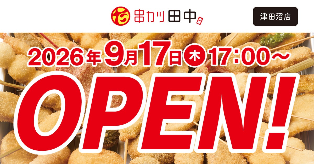 ¥319 Beer Deal: Kushikatsu Tanaka Opens in Tsudanuma, Chiba
