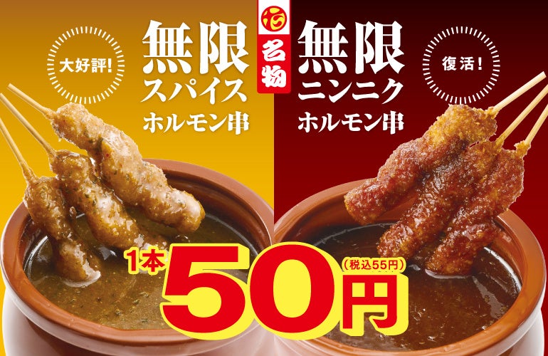 ¥319 Beer Deal: Kushikatsu Tanaka Opens in Tsudanuma, Chiba