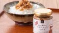 kuzefuku shoten limited quantity rice toppings 01