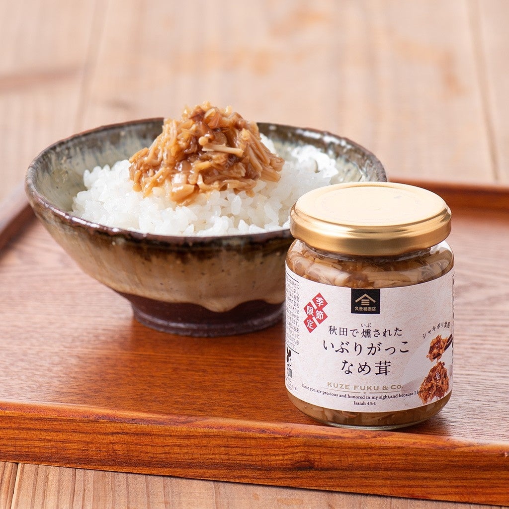 Limited-Quantity Rice Toppings at Kuzefuku Shoten Across Japan — From ¥370 September 18