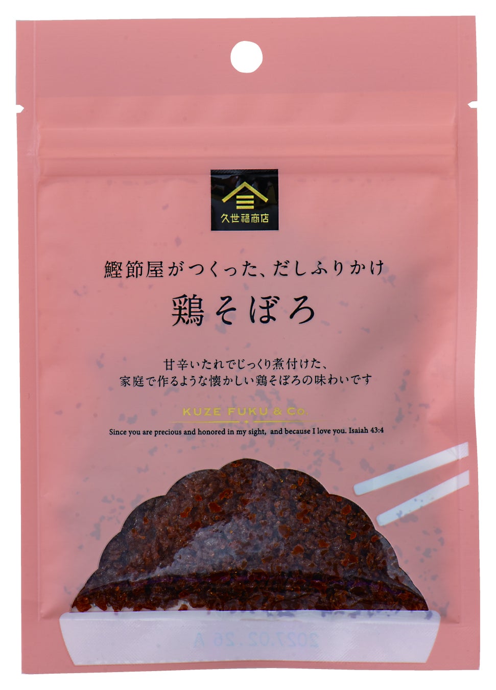 Limited-Quantity Rice Toppings at Kuzefuku Shoten Across Japan — From ¥370 September 18