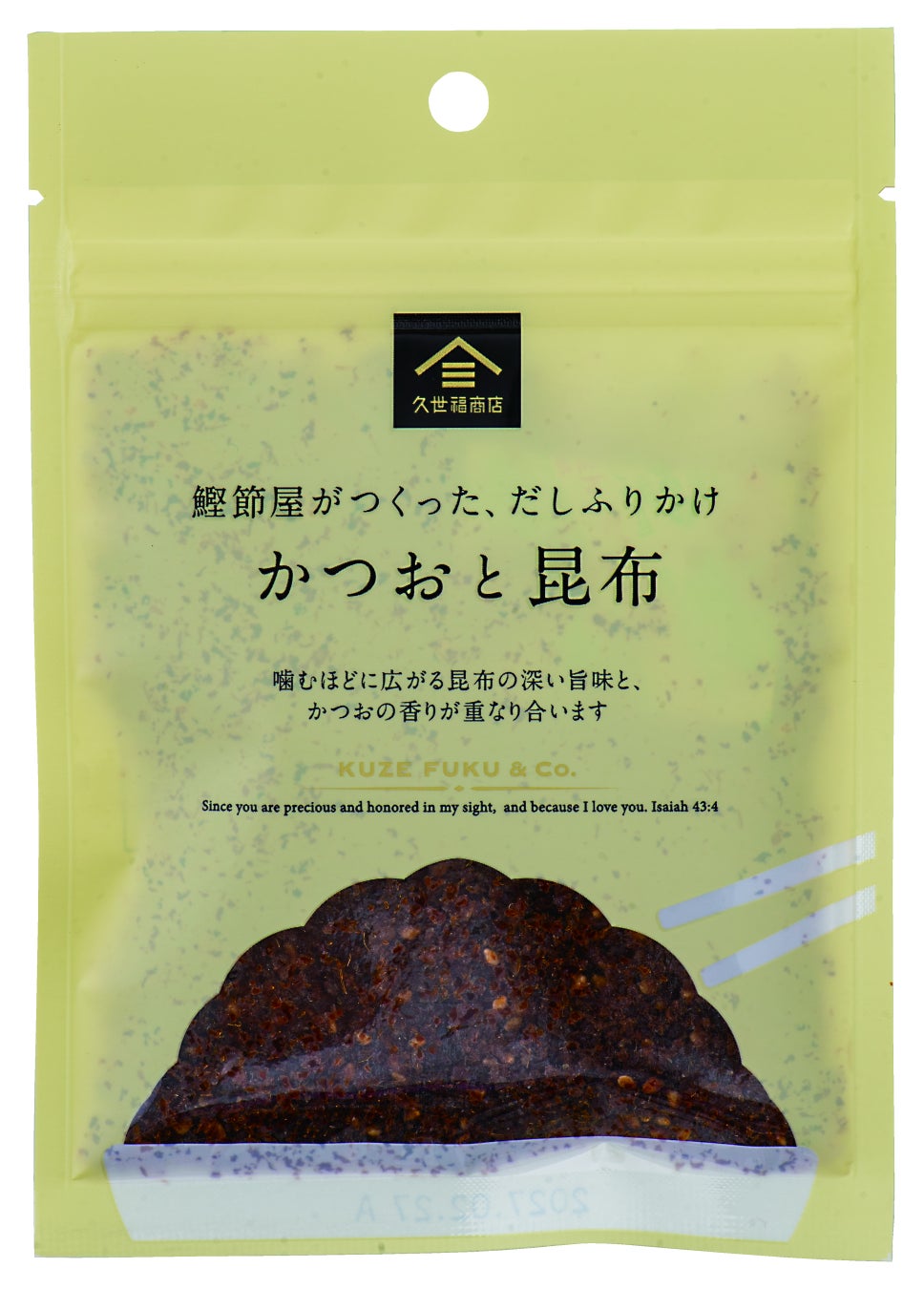 Limited-Quantity Rice Toppings at Kuzefuku Shoten Across Japan — From ¥370 September 18