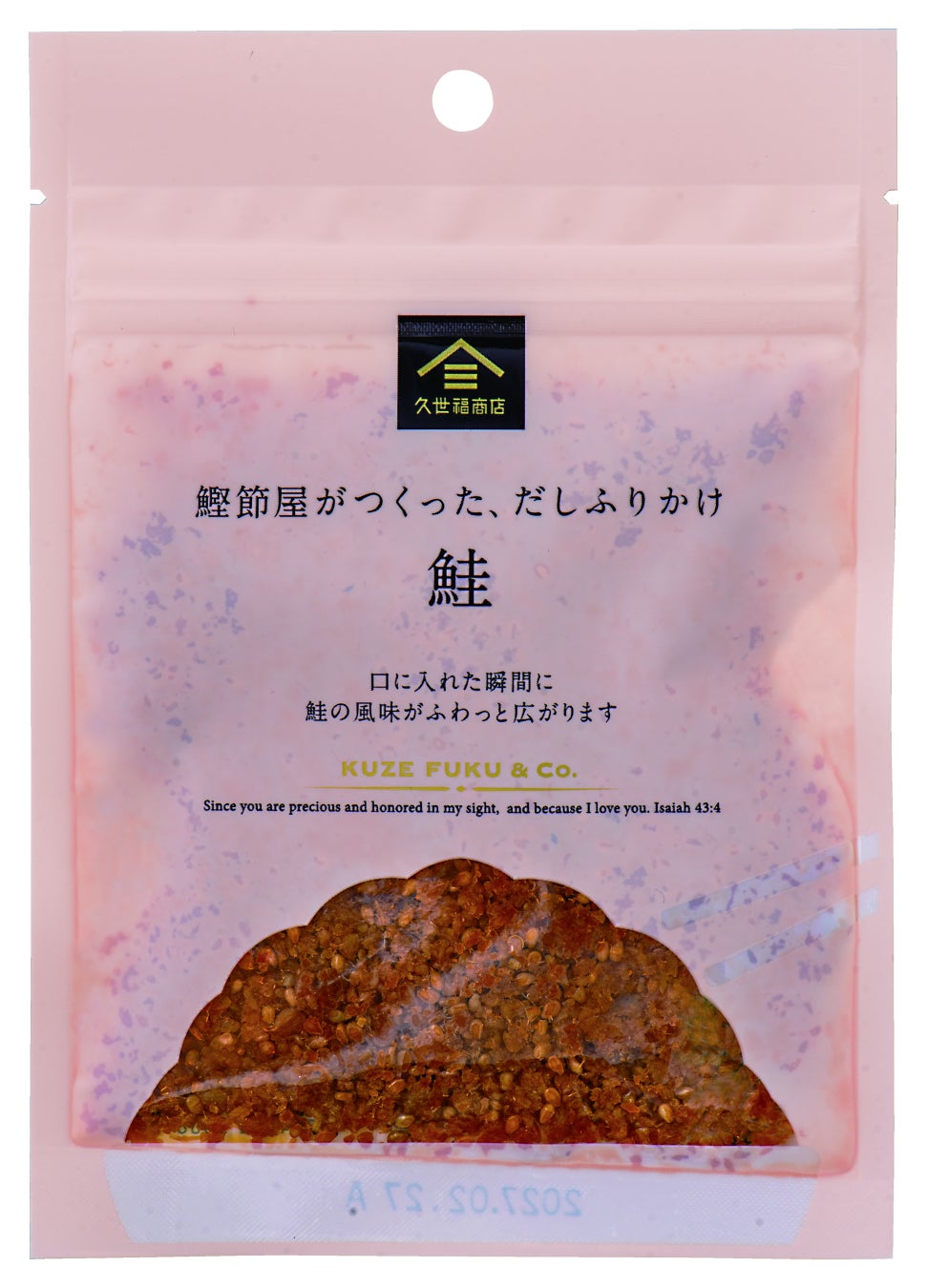 Limited-Quantity Rice Toppings at Kuzefuku Shoten Across Japan — From ¥370 September 18