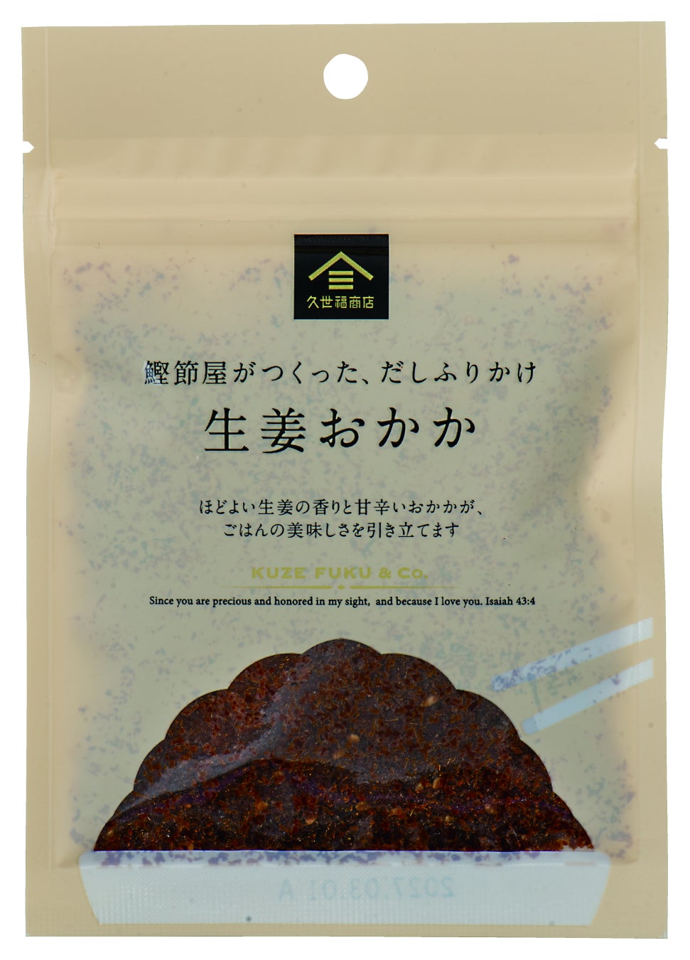 Limited-Quantity Rice Toppings at Kuzefuku Shoten Across Japan — From ¥370 September 18