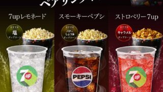 Lawson United Cinemas Launches Popcorn Pairing Drinks Nationwide From October 2