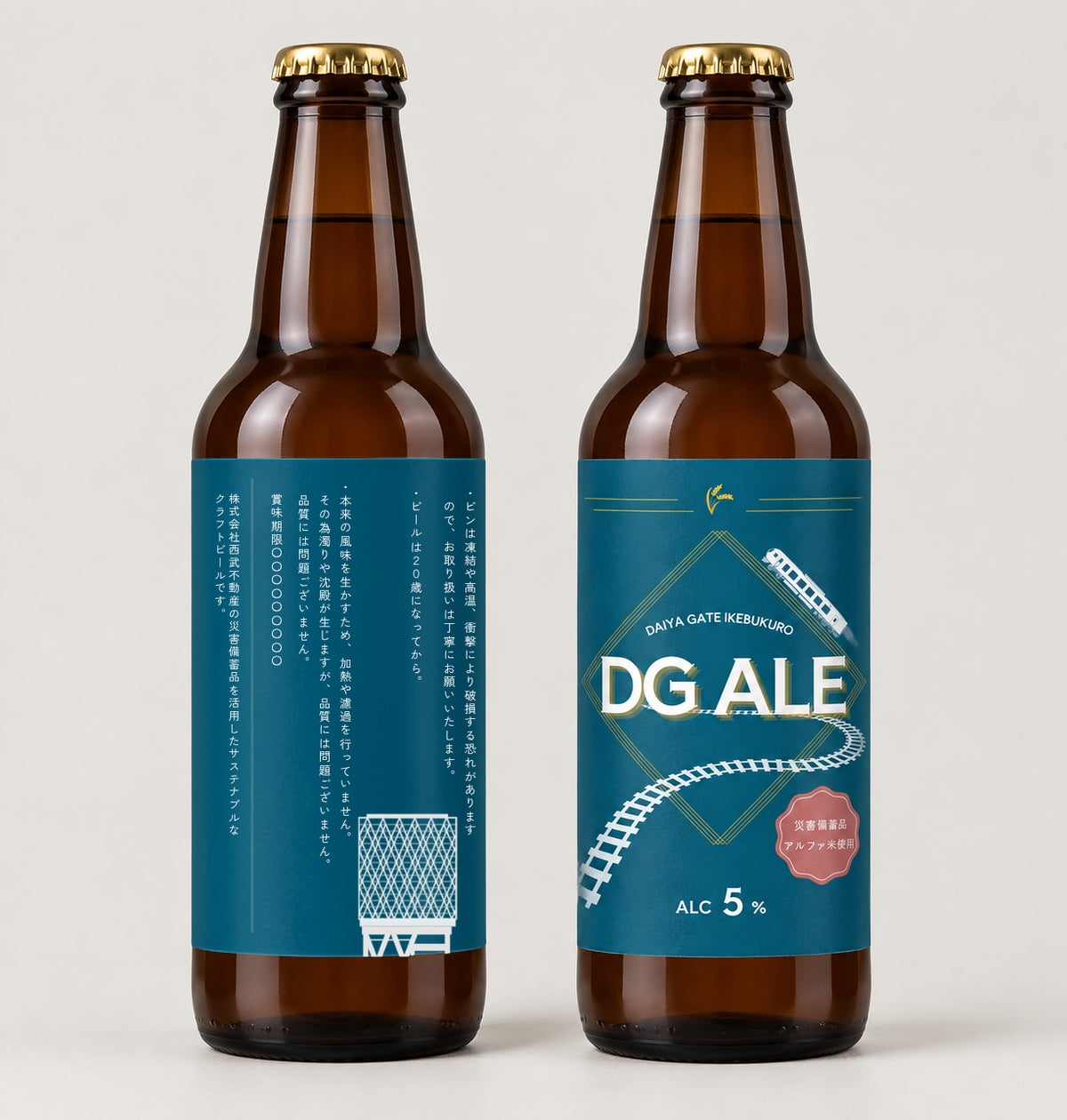 ♢DG Ale♢ Event dates: 10/21, 22, 23. An original craft beer (happoshu) made from disaster preparedness supplies recycled at Diah Gate Ikebukuro. Enjoy the gentle, mellow flavor and smooth taste of this wheat-type beer. Menu: DG Ale *Limited quantity *Only served at the venue in cups, not for takeout in bottles. Drinking under 20 is illegal.