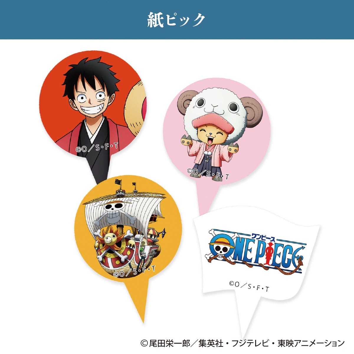 One Piece Osechi 2027 Four Types of Illustration Picks