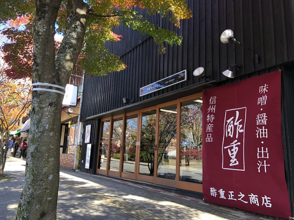 Suzushige Masayuki Shop