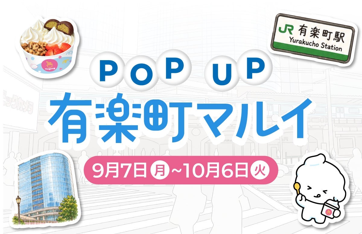 Limited-Quantity TXT Pick Menus at YOAJUNG Frozen Yogurt Pop-Up in Yurakucho