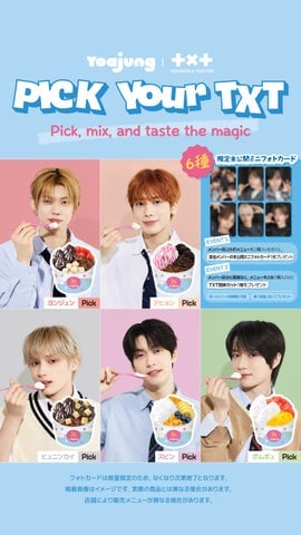 Limited-Quantity TXT Pick Menus at YOAJUNG Frozen Yogurt Pop-Up in Yurakucho