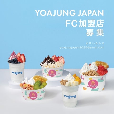 Limited-Quantity TXT Pick Menus at YOAJUNG Frozen Yogurt Pop-Up in Yurakucho