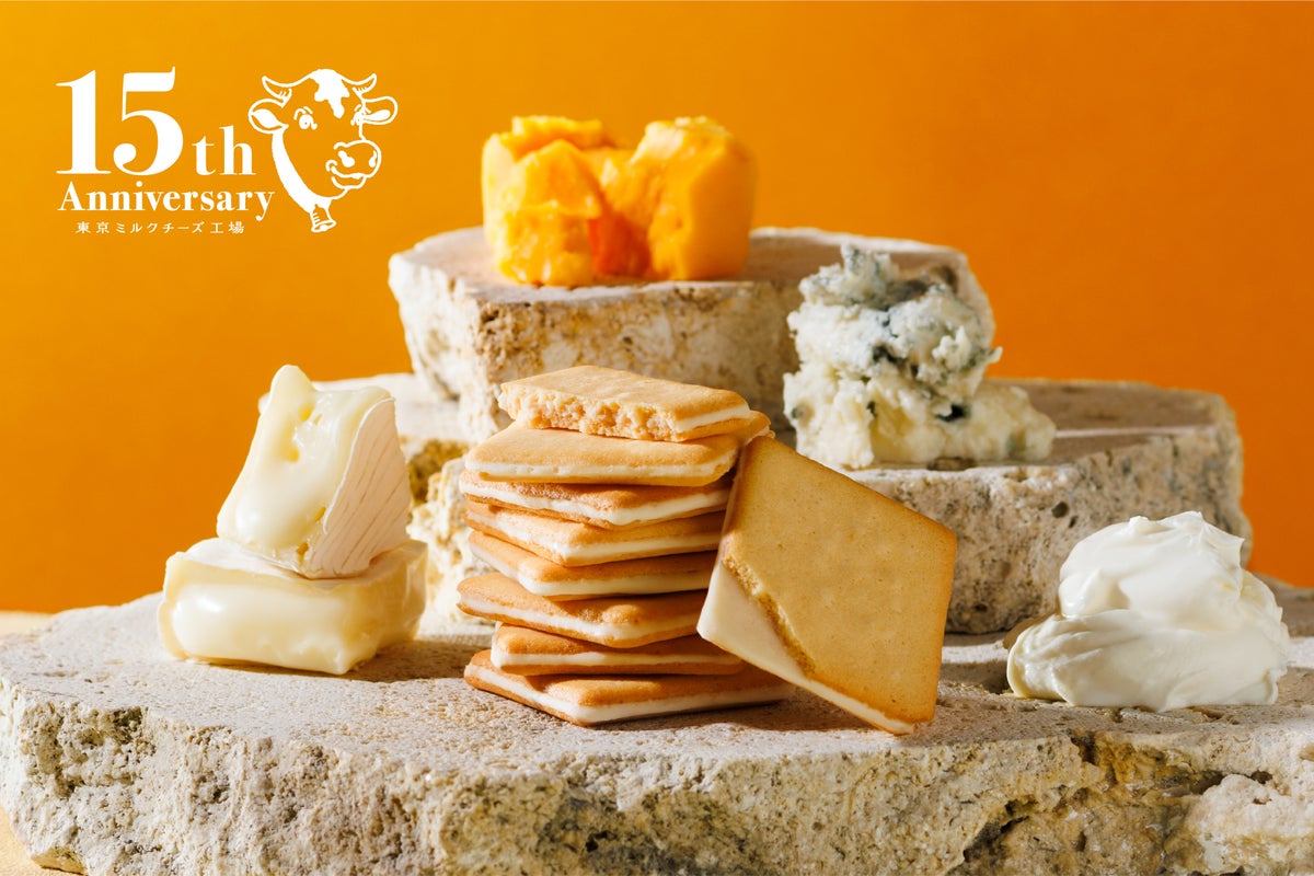 Celebrating the 15th anniversary, this limited edition Quattro Cheese Cookie uses four types of cheese: Camembert, Gorgonzola, Cheddar, and Mascarpone. 9 pieces ¥1,566 (tax included). (Contains 74% Mascarpone, 7% Camembert, 6% Cheddar, 2% Gorgonzola; chocolate coating; limited quantity and period; release date may vary by store.)