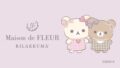 maison de fleur rilakkuma chairoikoguma collaboration items japan 01