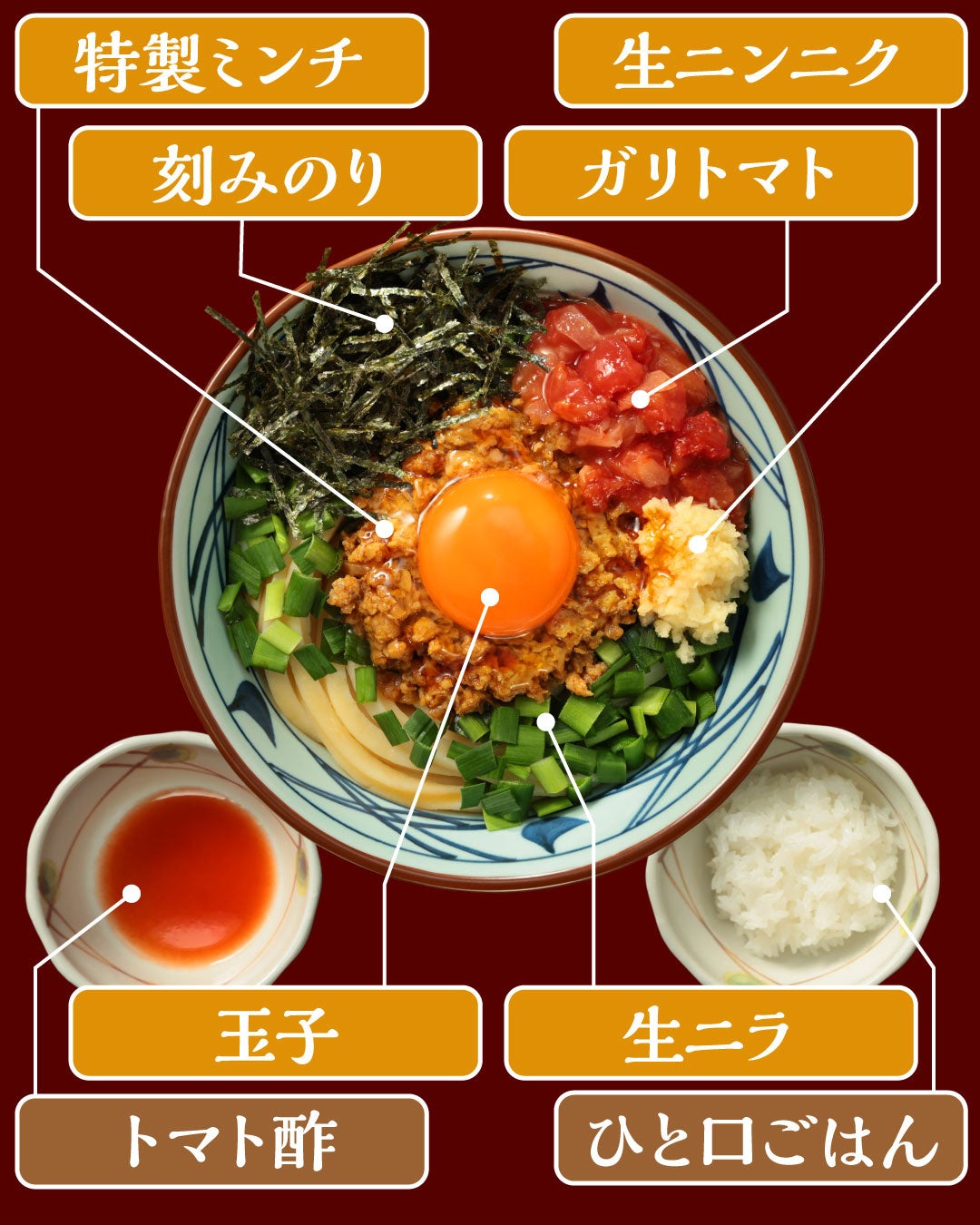 Marugame Udon Launches Nikukara Maze Udon Across Japan From October 6