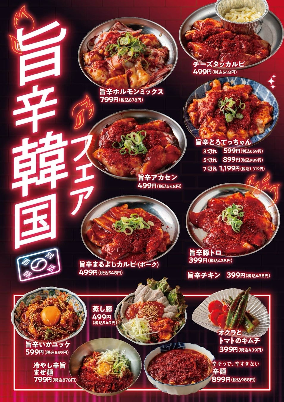 ¥274 Draft Beer Deal at Maruyoshi Seiniku-ten in Osaka, Japan October 1