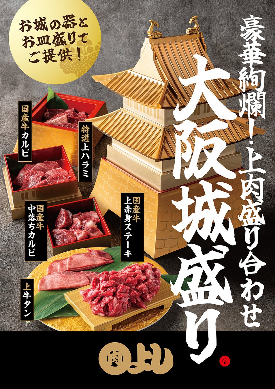 ¥274 Draft Beer Deal at Maruyoshi Seiniku-ten in Osaka, Japan October 1