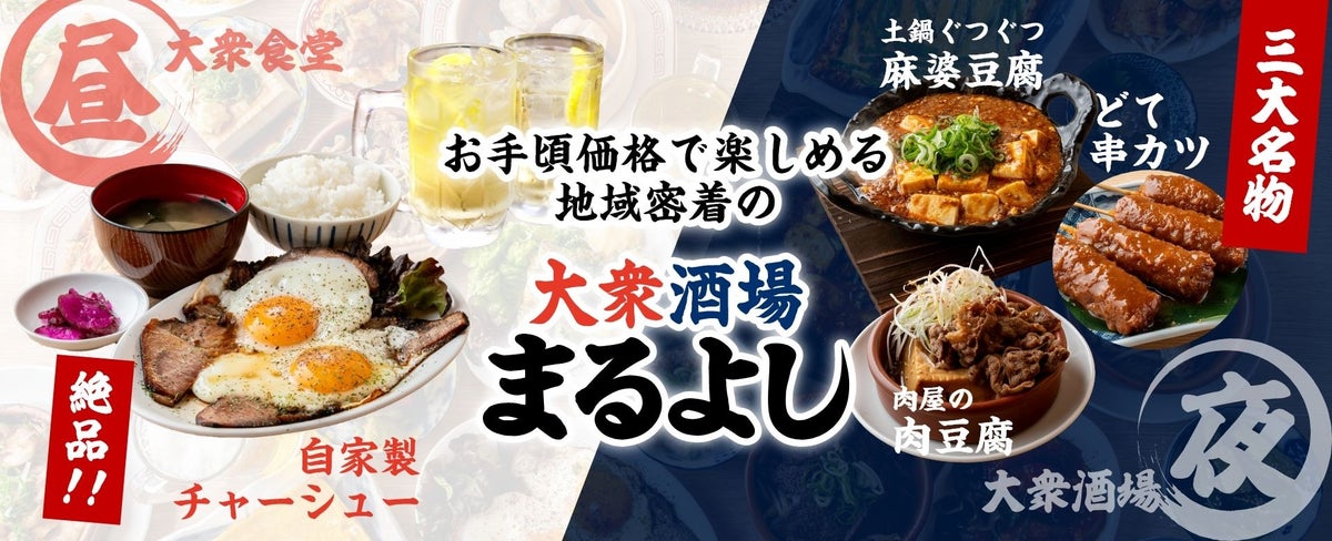 ¥274 Draft Beer Deal at Maruyoshi Seiniku-ten in Osaka, Japan October 1