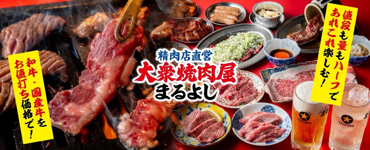 ¥274 Draft Beer Deal at Maruyoshi Seiniku-ten in Osaka, Japan October 1
