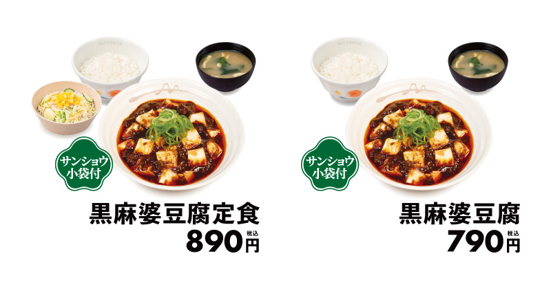 ¥890 Black Mapo Tofu Set Meal Debuts at Matsuya Across Japan