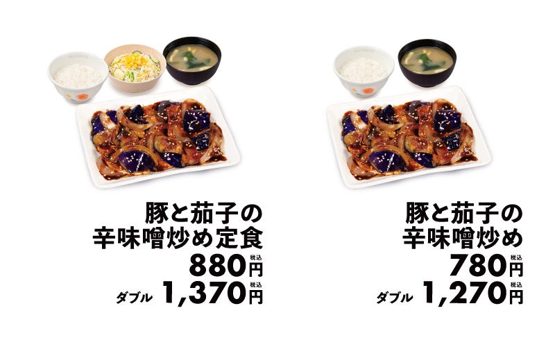 Matsuya Brings Back Pork & Eggplant Spicy Miso Set Meal in Japan September 8