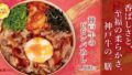 matsuya premium kobe beef bibimbap ginza tokyo 01