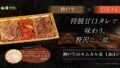 matsuya premium kobe beef kimcal bowl ginza 01