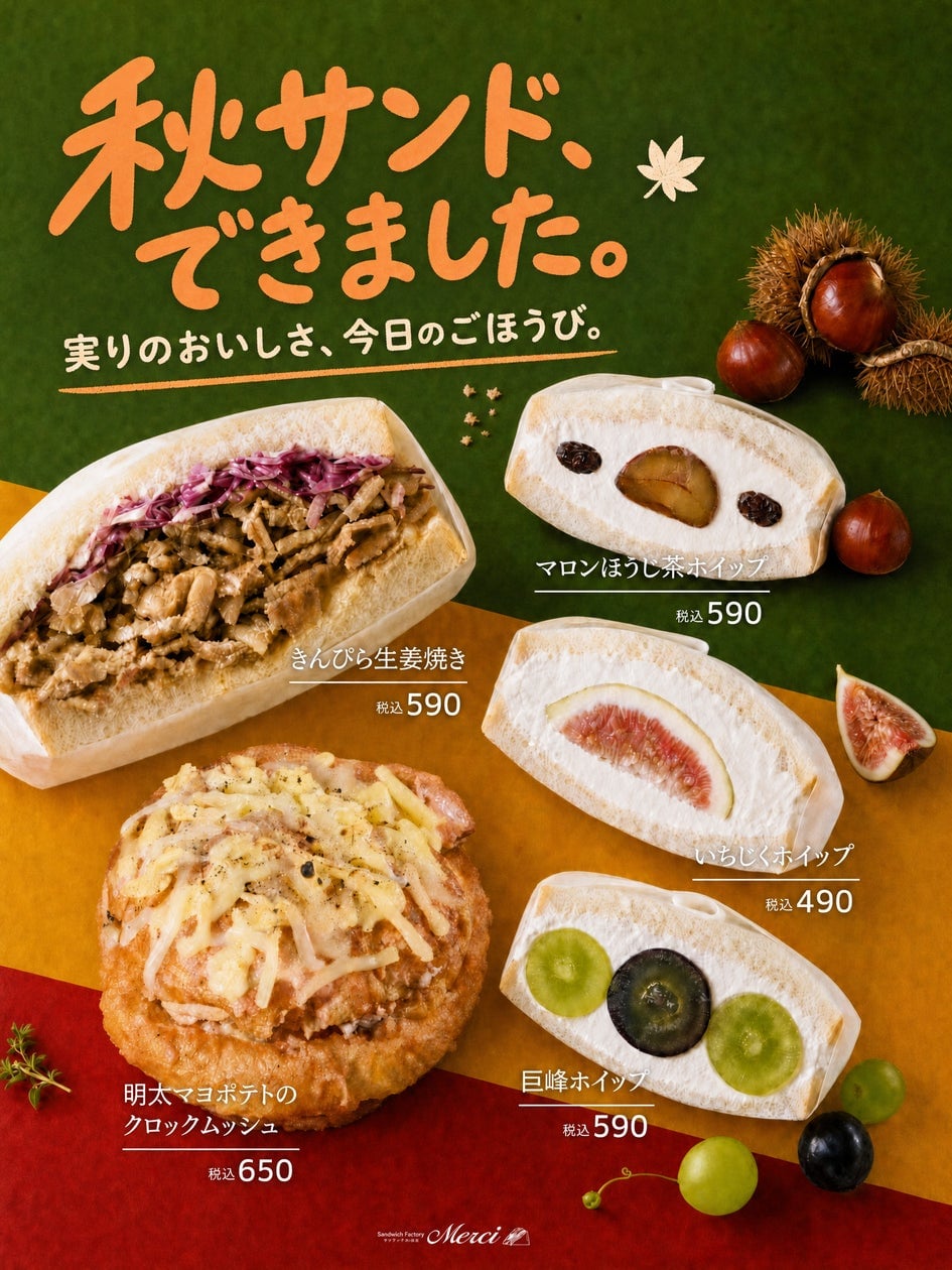 Merci Launches 5 New Autumn Sandwiches in Japan Featuring Seasonal Fruits and Savory Flavors