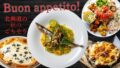 mia bocca buon appetito hokkaido autumn feast sapporo 01