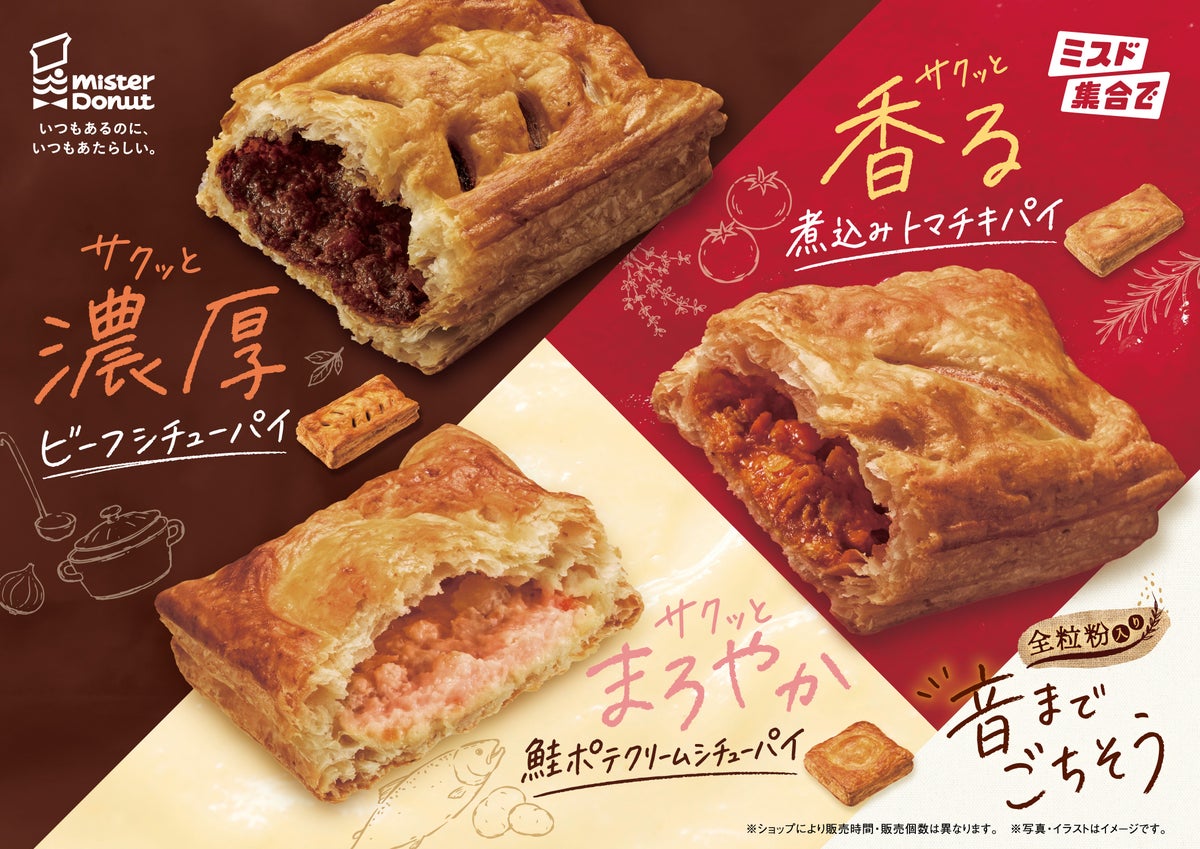 ¥270 Mister Donut Sakutto Pies Launch in Japan From September 30