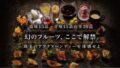 miyashita orchard salon kaku fruit afternoon tea omotesando 01