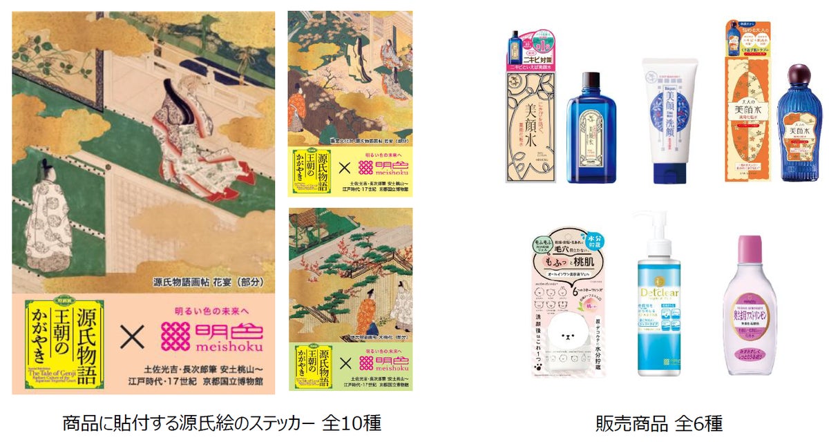 Momotani Juntankan Sponsors Tale of Genji Exhibition in Kyoto