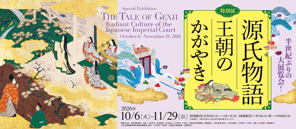 Momotani Juntankan Sponsors Tale of Genji Exhibition in Kyoto