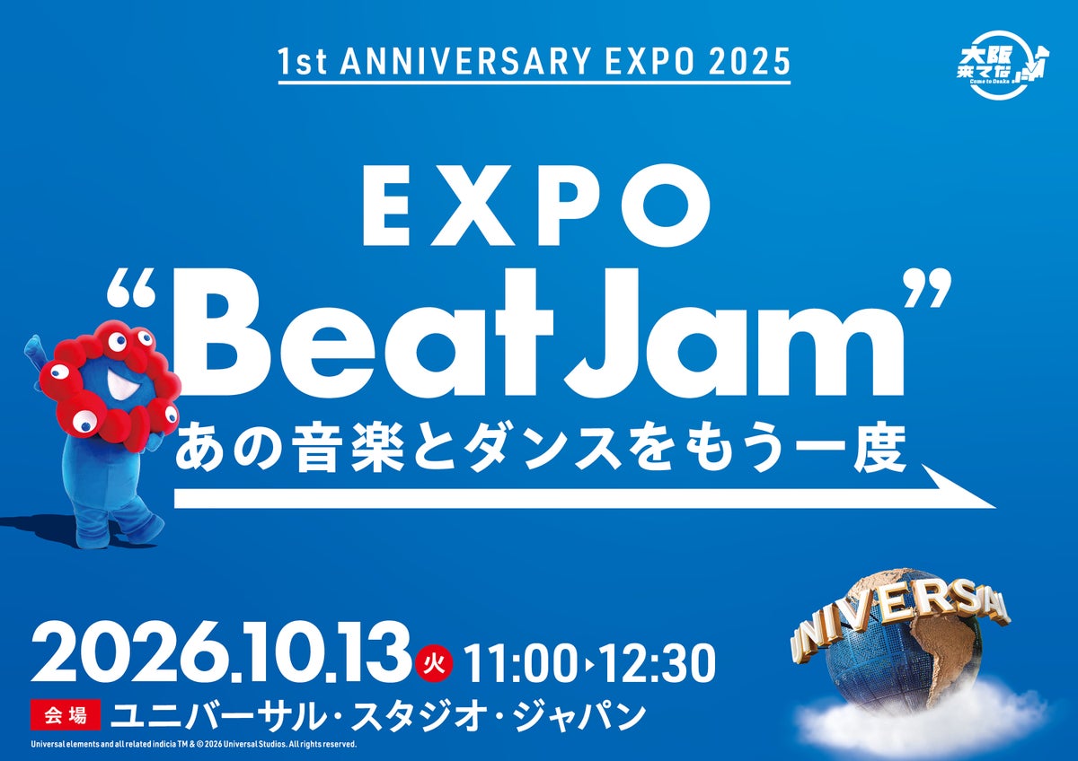 Organizers: Osaka Prefecture, Osaka City, Osaka Vibrancy Creation Project Executive Committee. Co-organizer: Japan World Expo 2025 Organizing Committee. Event Date & Time: October 13, 2026 (Tuesday), 11:00–12:30. Location: Universal Studios Japan, 'Glamashii Park'. Participants: Osaka Governor Hirofumi Yoshimura, Osaka Mayor Hideyuki Yokoyama, The Leaders of New Schools, Kobukuro, SIS, Football Hour (MC), Myakumyakum, Park Friends, and others. *Titles omitted. Participation by pre-registration and lottery system.