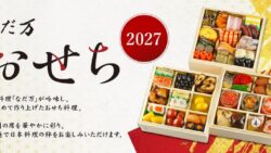 nadaman 2027 osechi suz 2 person set 01