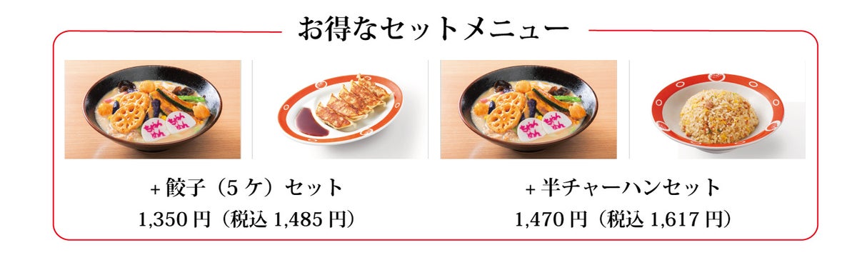¥1,188 Autumn Chanmen at Nagasaki Chanmen in Western Japan