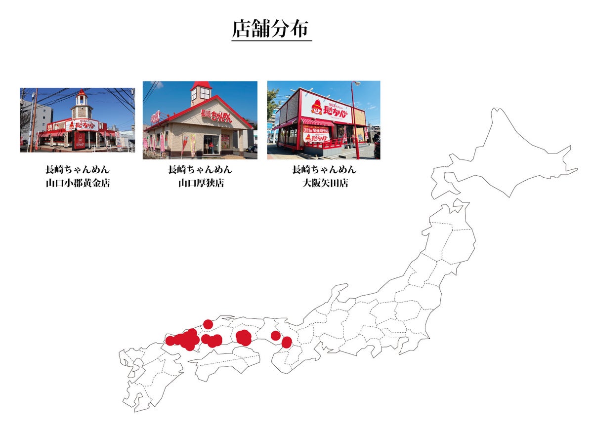 ¥1,188 Autumn Chanmen at Nagasaki Chanmen in Western Japan