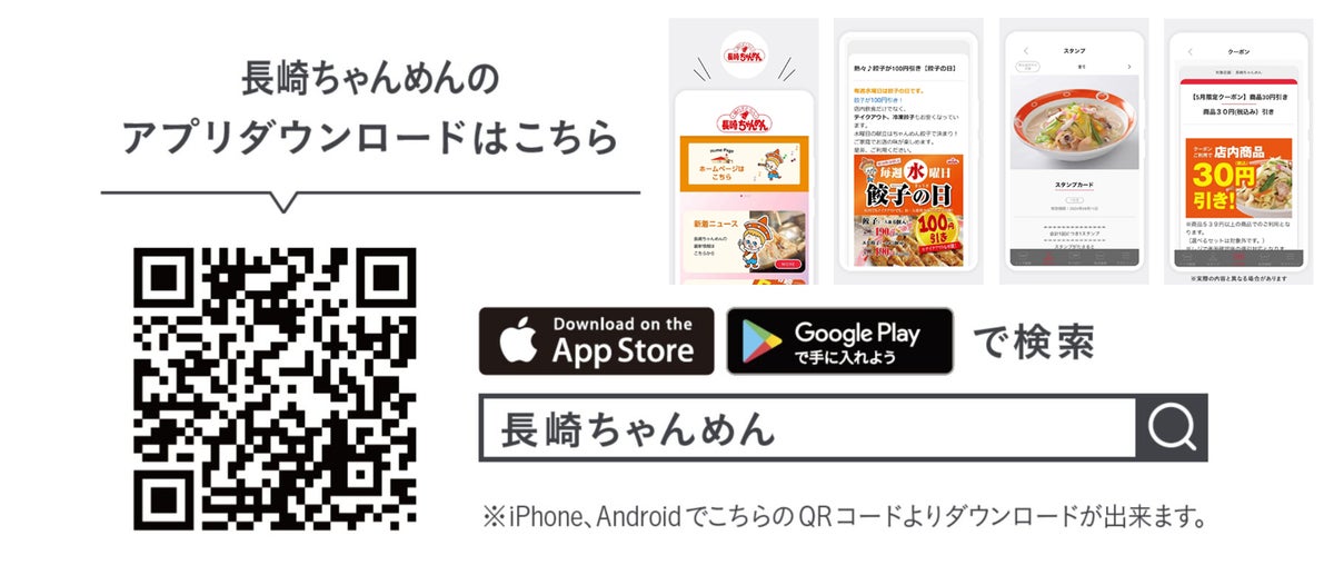 ¥1,188 Autumn Chanmen at Nagasaki Chanmen in Western Japan
