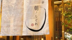 nagoya asakara unagi asano shigure hiru dake collaboration 01