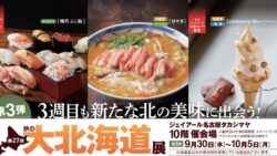 nagoya takashimaya autumn hokkaido food fair keyaki crab ramen 01