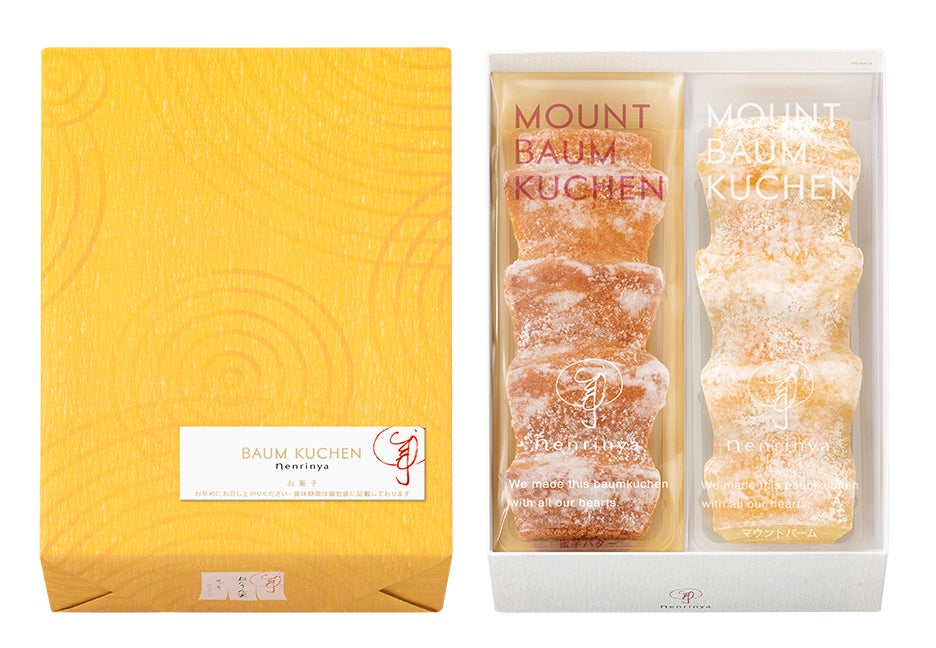 【Product Name】 Autumn Mount Baum Assortment 【Price】2 pieces ¥2,031 (tax included)
