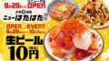 new hatahata mitaka sapporo draft beer 10 yen 01