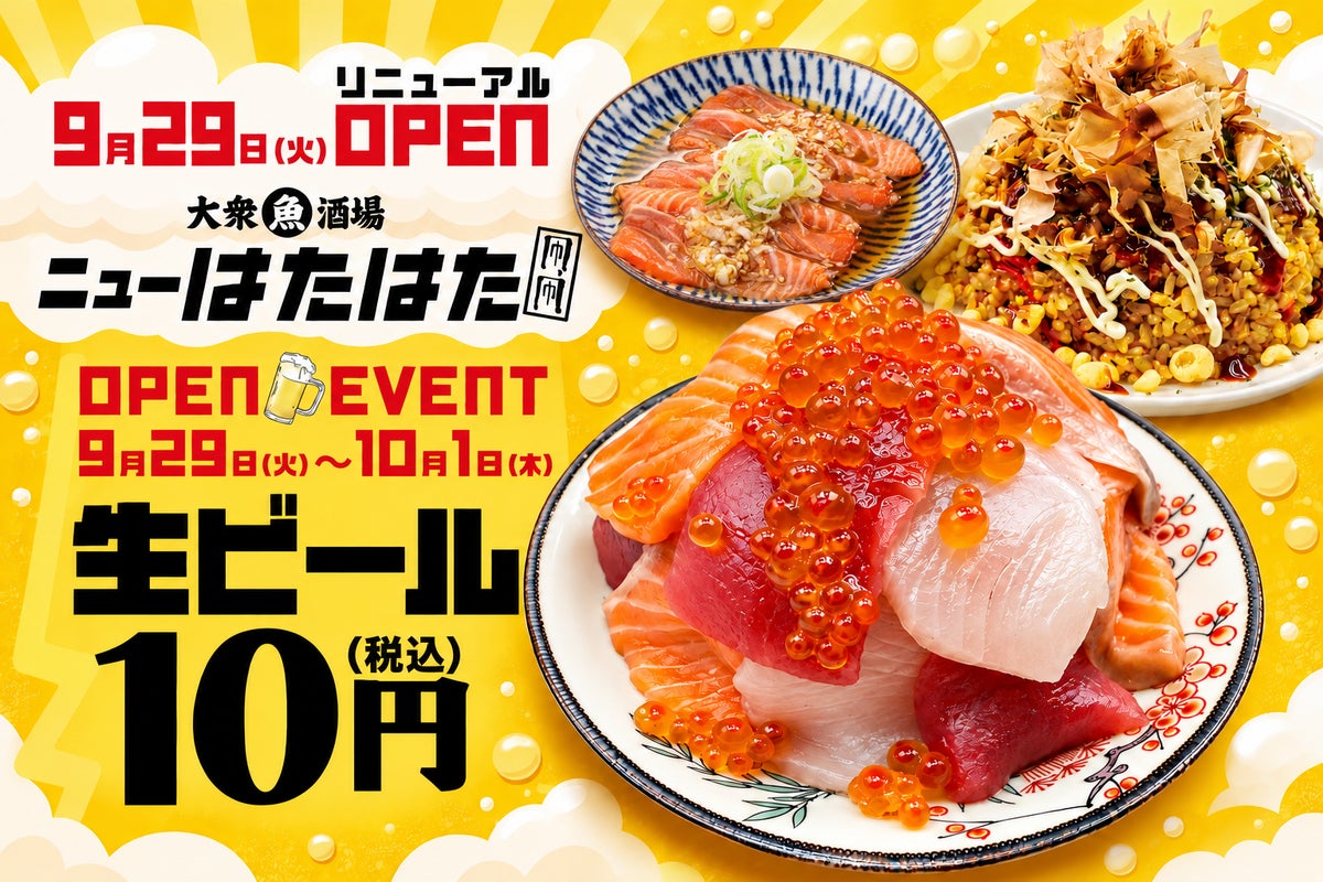 ¥10 Sapporo Draft Beer at New Hatahata Mitaka in Tokyo
