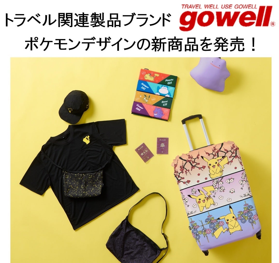 New Pokemon Travel Goods Launch at gowell in Japan from 4,950 Yen September 4