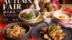 nihonichi osaka autumn fair mushroom sweet potato dishes 01