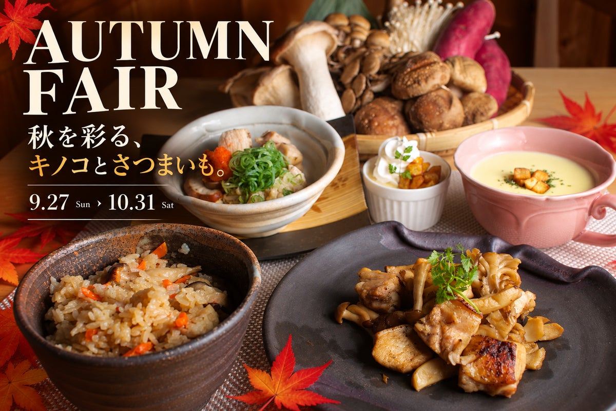 Autumn Fair: Nihonichi Osaka Adds 6 Mushroom & Sweet Potato Dishes