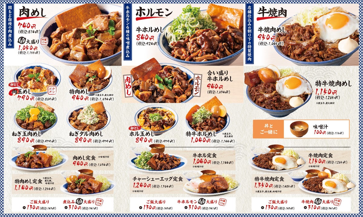 ¥890 Beef Misuji Bowl Launches at Nikumeshi Okamoto in Tokyo September 16