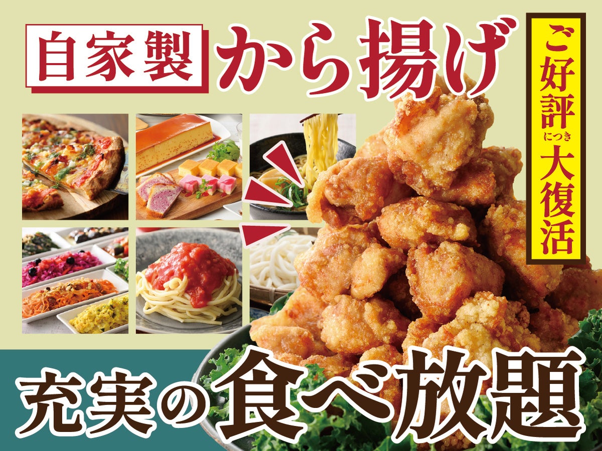 All-You-Can-Eat House-Made Karaage at Nilax Buffet’s 7 Japan Locations