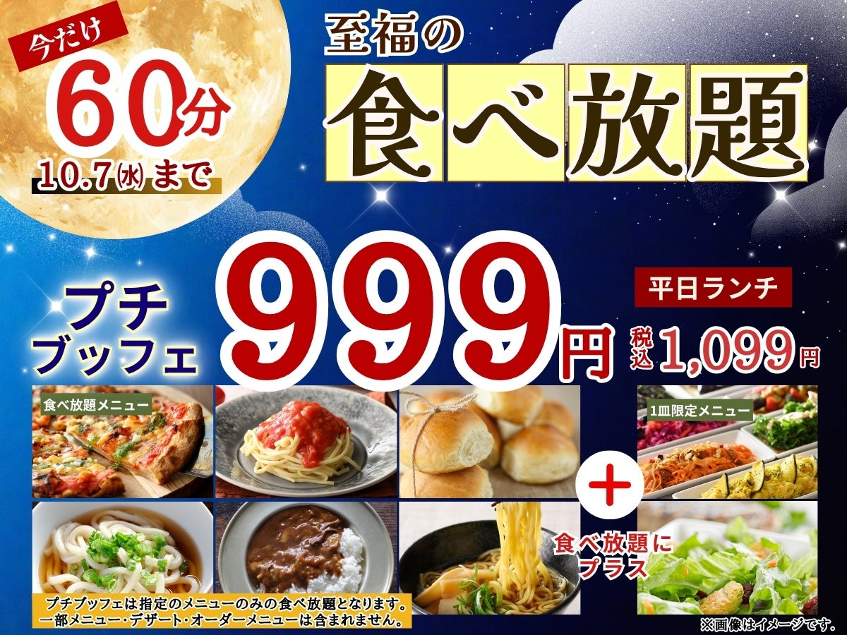 ¥1,099 All-You-Can-Eat Petit Buffet at Nilax Japan — From Sep 24